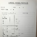 씨유 영천미소지움 2차점 | 영천완산미소지움 1차 도배 시공 후기 — 영천완산미소지움 2차 도배추천