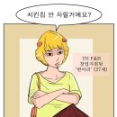 닭통령 Daum카페