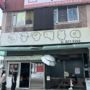 남동47 | 🔥 "인천 3대 떡볶이? 47팀 기다리고 먹어본 후기😳"