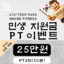 온앤온 피트니스 연신내점 이미지