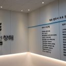 법률사무소창해 - 8778 | 법률사무소창해