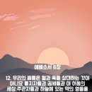 998일차 성령의 충만함을 입어!