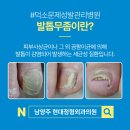 일신정형외과의원 이미지