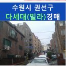 경기도 수원시 권선구 권선로 580 (세류동) 이미지