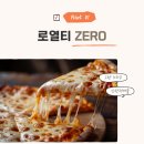 지정환임실치즈피자 이미지