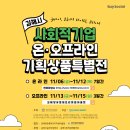 온기획