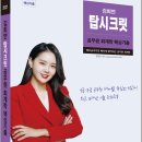 탑씨크릿