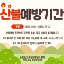 향교말길 | 보령교육가족체험장 2025년 11월 가을 /난방여부/장작
