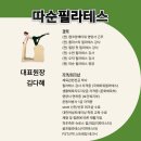 따순필라테스 | 강일동 따순 필라테스 등록하고 옴.
