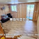 약초민박 이미지