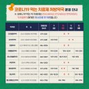 군산진약국 이미지