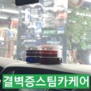 뉴.새차만들기 이미지