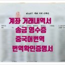 서초 중국어번역행정사 사무소 이미지