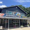 괴산올갱이 이미지