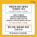 양평군청 본관1층 이미지