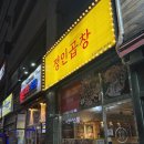 정인 | [인천/구월동] 술이 술술 들어가는 "정인곱창"후기 ଘ(´•3•)⊃━☆