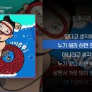 싸이 (PSY) - 청개구리 (feat. G-Dragon) 이미지