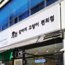 강아지고양이편의점양주