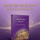 5-1 의롭다 하심을 받았으니 Δικαιωθέντες 이미지