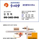 자이카카오공인중개사사무소 이미지