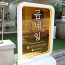 굠네일 네이버블로그