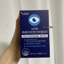 노안농장 | [뉴트원] 노안의 시작? 눈이 뿌옇게 보일 때 눈 피로 영양제 추천