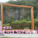 선바위민박 - 연천군 선바위길 91-38 | 선바위민박