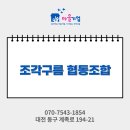조각구름협동조합 이미지