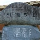 화개장터식품 이미지