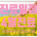 우리신경과의원 이미지