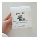 미앤드 | 용기내서 용기내봐요! 용기내 보자기 [미앤드] 협찬후기