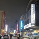 원주] 대방어 먹으러 원주 갈만한 ‘본섬조개마을‘ 기름 제대로 차서 존맛이었던 후기! (웨이팅 꿀팁)