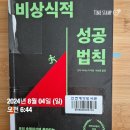 2024년 8월 4일 일요일 일주일 피드백