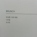 아눔헤어 이미지