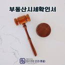 연합행정사공인중개사사무소 네이버블로그