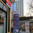 사계진미 호계점 | 안양맛집] 국내산 숯불 닭갈비 무한리필 '사계진미'