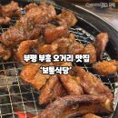 기업은행 앞(부흥로353) | 부평 부흥 오거리 갈비 맛집 &#39;보통식당&#39; 부평 현지인 추천!