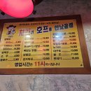 음성술집 &#39;치킨이 호프를 만났을때&#39; 리뷰 음성 로렌드치킨