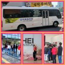 구립수락노인종합복지관 | 구립 수락 노인종합복지관 디지털 헬퍼 역량 강화 외부 활동을 가다