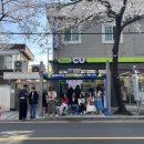 CU(벚꽃점) 이미지