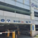 청량리동 공영주차장 이미지