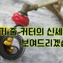 ■애초기 라인커트용 신소재 - PK 벨트 이미지