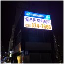 가나골프연습장 이미지