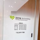 같은마음정신건강의학과의원 이미지