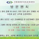 서울종합간호요양센터 이미지