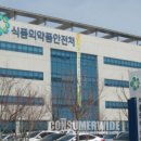원할머니보쌈 등 유명 프랜차이즈 족발·보쌈서 식중독균 검출...비위생 조리 업소 53곳 무더기 적발