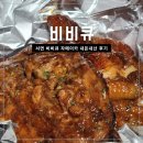 더샾(THE) | 서면 비비큐 BBQ 자메이카 내돈내산 후기