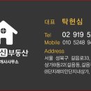 계약의신부동산공인중개사사무소 이미지