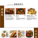 나나히카리 네이버블로그