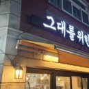 그대를위한식빵 목동점 이미지